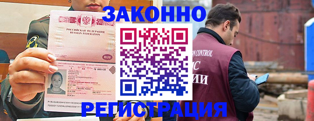 прописка для военкомата в Арске