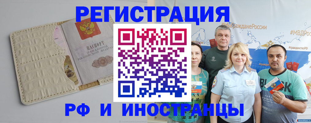 прописка гарантия в Арске