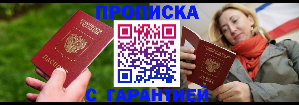 прописка ребенка в Арске