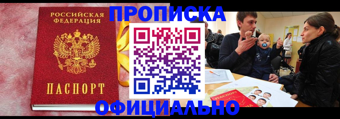 временная регистрация в Арске