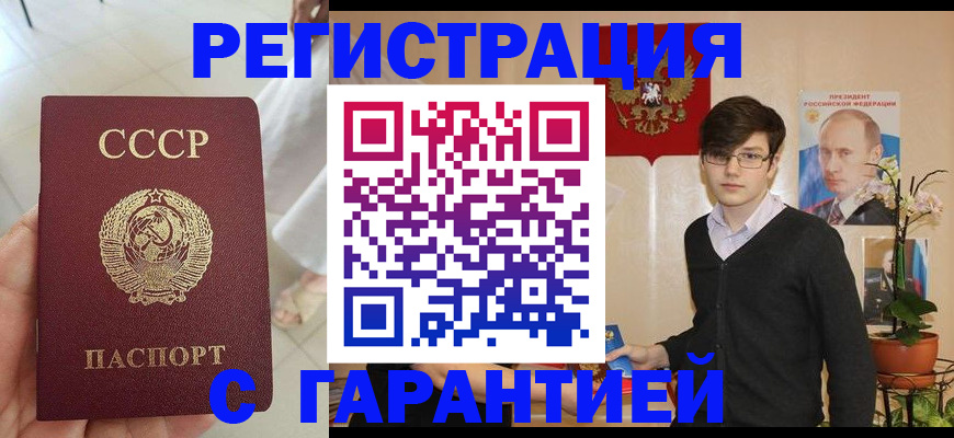 временная регистрация поиск в Арске