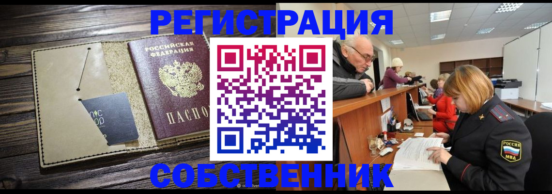 временная регистрация госуслуги в Арске