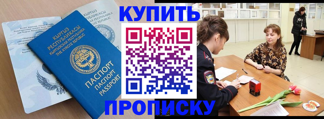 прописка гарантия в Арске