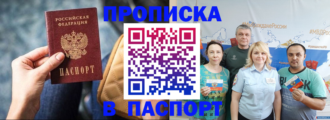 прописка иностранных граждан в Арске