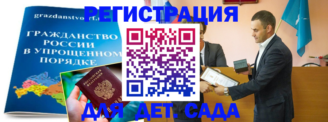 прописка штамп в Арске